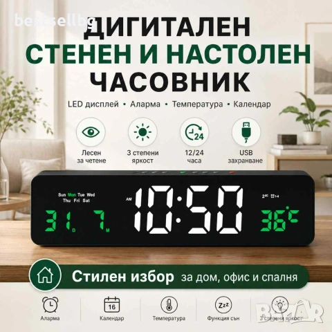 Светещ в тъмното дигитален часовник с термометър голям дисплей на ток