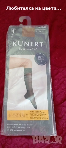 чорапи къси луксозни и компресивни, снимка 7 - Бельо - 54835204