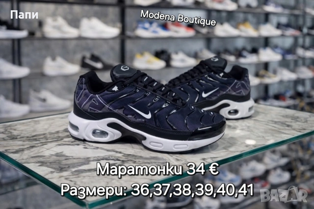 Мъжки маратонки , снимка 18 - Маратонки - 54154002