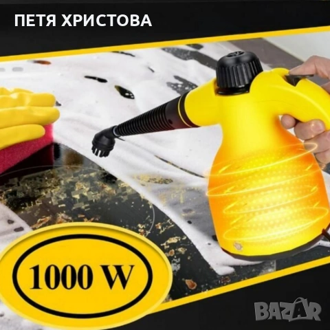 Мултифункционална ръчна парочистачка - 1000 W пара за дълбоко почистване , снимка 5 - Други - 54795182