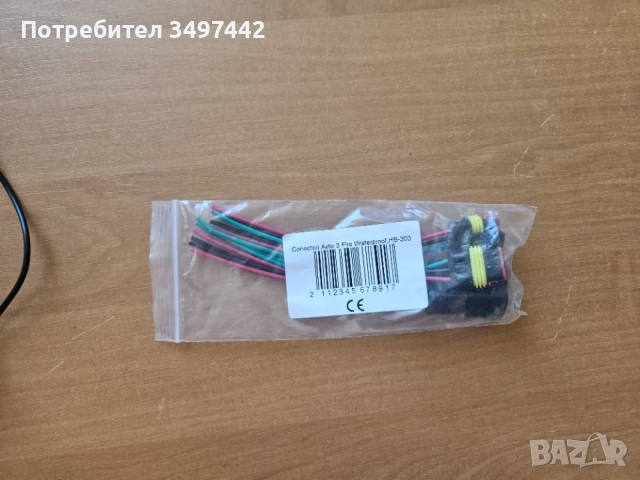Конектори за кола 3 проводника Водоустойчиви, 3 пина, 13 см, Черни, AXT-BBL3928, 2 брой