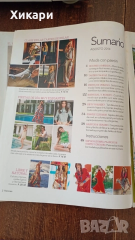 Списания Patrones / Boutique , снимка 3 - Специализирана литература - 54942495