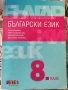 учебници , снимка 5