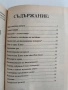 История на рокендрола ( част 1 ), снимка 4