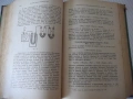 Книга"Р-во по аналитична химия-втора част-Караогланов"-534с, снимка 12