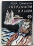 Криминални Романи, снимка 7