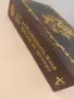Книга В Среднощната Земя Костите ни Погреби от в. Е. Шуаб, снимка 8