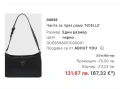 Дамска чанта Guess, снимка 5
