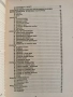 Домашно приготвяне на продукти от месо ( 2 книжки), снимка 8