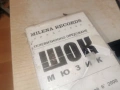 ШОК МЮЗИК-VHS TAPE 0306262005L1, снимка 7