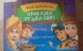 детски книжки различни видове , снимка 3