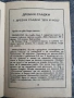 Без яйца - Торти, кексове, дребни сладки , снимка 3