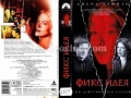 Търся тези VHS  филми! , снимка 5