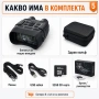 Професионален мощен бинокъл за нощно виждане за лов къмпинг птици, снимка 10