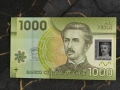 Банкнота - Чили - 1000 песо UNC | 2020г., снимка 1