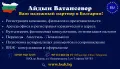 Преводач Психотест, снимка 7