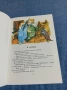 Ено Рауд - Котките и мишките , снимка 5