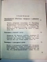 Стари пътеводители  ЛЕНИНГРАД, снимка 7