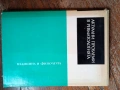 Стари книги по медицина, вътрешни болести, снимка 5