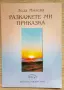 Детски художествени книги, снимка 4