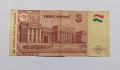 Банкнота от Таджикистан 3 сомони Таджикистан Централна Азия, снимка 2