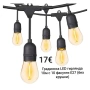 Градинска LED гирлянда 10м с 10 фасунги E27 (без крушки), снимка 1