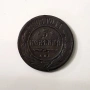 русия 3 копеики от 1903г медна монета, снимка 1