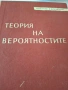 Сборници задачи по математика и учебници, снимка 3