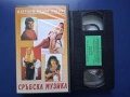 Лот Видеокасети VHS Сръбска и Фолклорна Музика, снимка 5