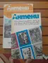 Списание Антени, снимка 1