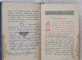 Предисловіе въ Часословъ / Предисловие в Часослов, снимка 9