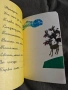 Продавам книга "Патиланско царство“ Ран Босилек, снимка 4