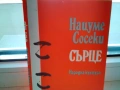 продавам антикварен учебник по италиански и др. стари книги, снимка 3
