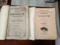 Стари книги , снимка 4