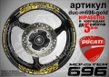 Ducati Monster 696 кантове + надписи за джанти , снимка 3