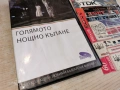 ГОЛЯМОТО НОЩНО КЪПАНЕ ДВД 2004261713L1, снимка 4