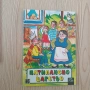 Ученическа литература - 2 евро/ брой, снимка 9