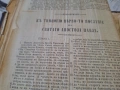 Стара Библия, снимка 11