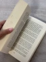 Северозападен романъ | Стоян Николов-Торлака, снимка 7