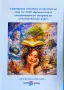 Специализирана литература по психология, логопедия, специална педагогика, снимка 2