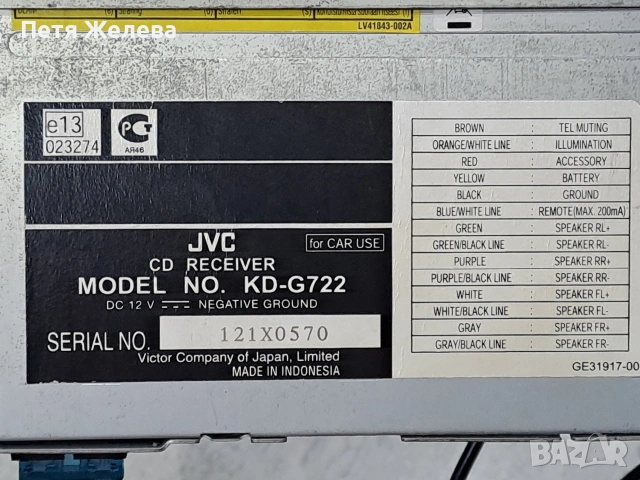 CD Receiver  за автомобил -JVC KD-G722, снимка 6 - Аксесоари и консумативи - 54857093