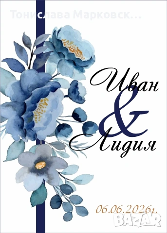 Изработка на покани, снимка 5 - Покани - 54204952