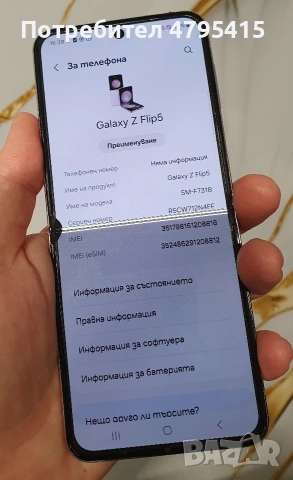 Samsung Z Flip 5 512GB, снимка 4 - Samsung - 54179264