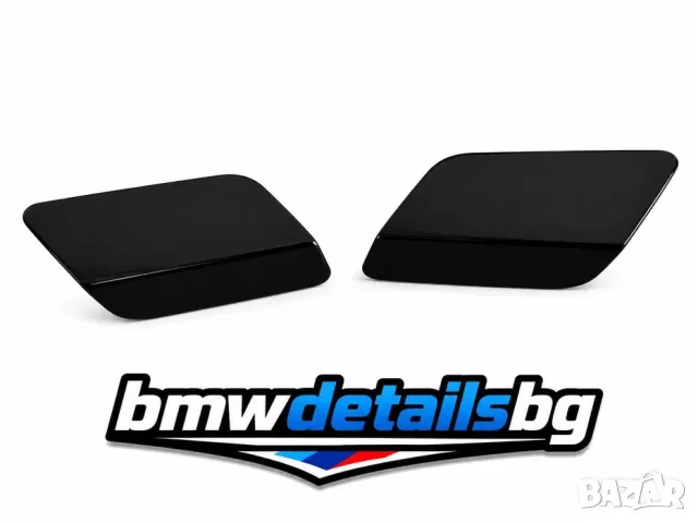 Капачки пръскалки фарове BMW e92/e93 LCI