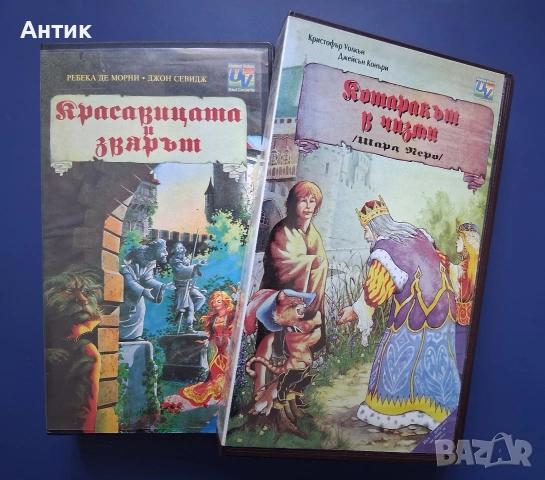 Видеокасети VHS Котаракът в Чизми Красавицата и Звяра / Игрални Филми