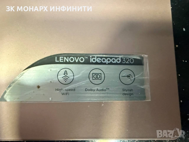 Лаптоп Lenovo Ideapad 320-15IAP/+ЗАРЯДНО, снимка 8 - Лаптопи за работа - 54372631