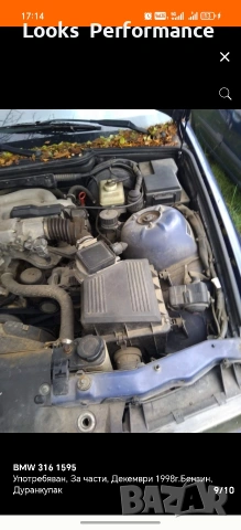 BMW E36 За Части!, снимка 9 - Автомобили и джипове - 54802108