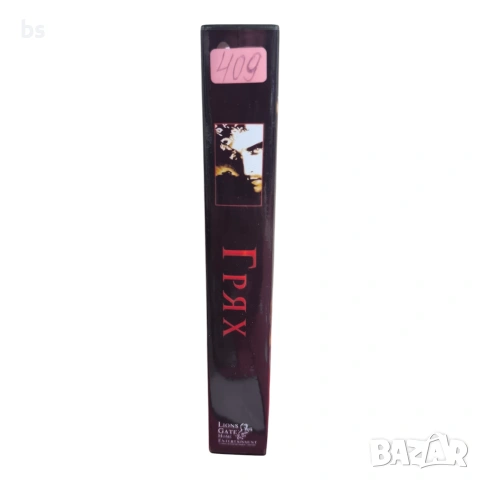 Грях DVD -R с бг субс , снимка 2 - DVD филми - 54896037