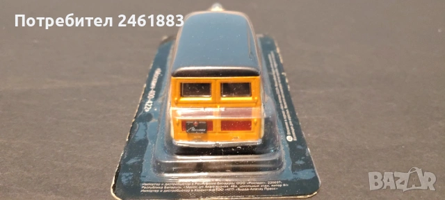 1/43 метална колекционерска количка Deagostini Москвич 400-420 Фургон новa, снимка 3 - Колекции - 50321352