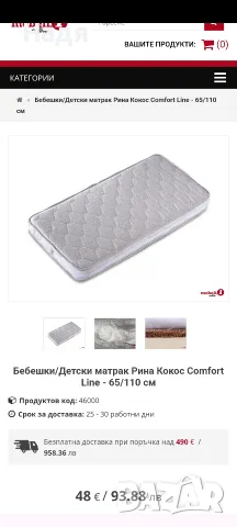 110/65 см, 10 см, кокос, снимка 2 - Детски матраци - 55408804
